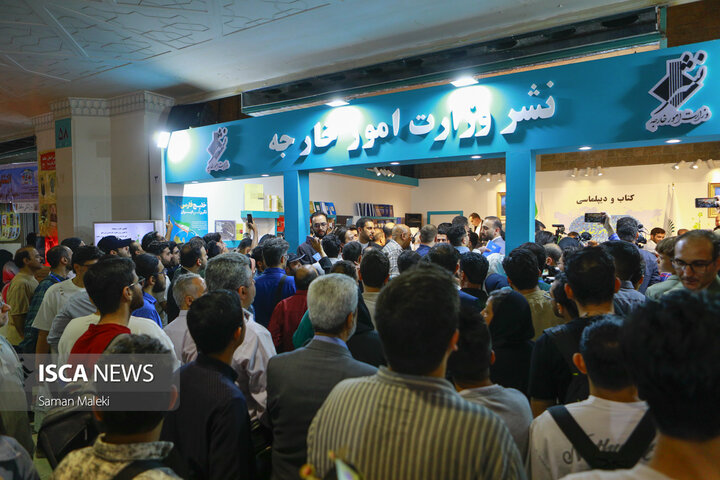 سی و ششمین نمایشگاه کتاب تهران