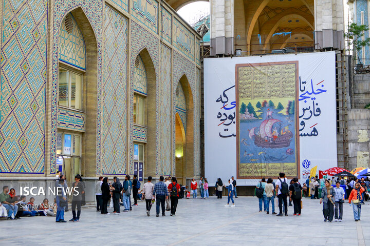 سی و ششمین نمایشگاه کتاب تهران