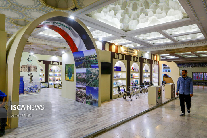 سی و ششمین نمایشگاه کتاب تهران