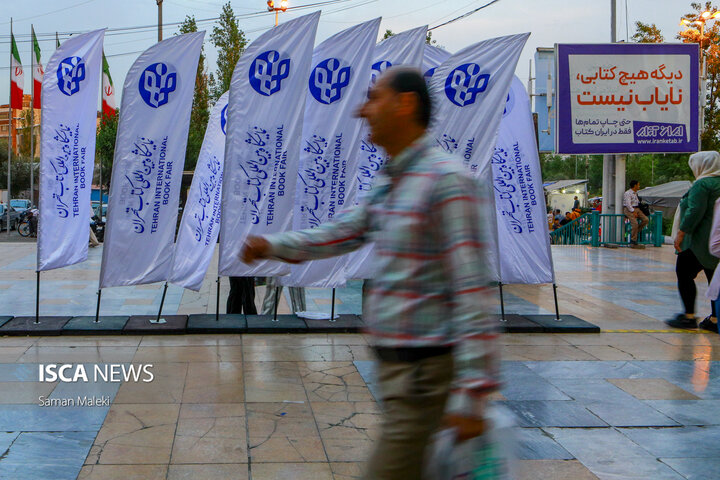 سی و ششمین نمایشگاه کتاب تهران