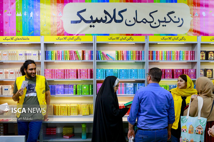 سی و ششمین نمایشگاه کتاب تهران
