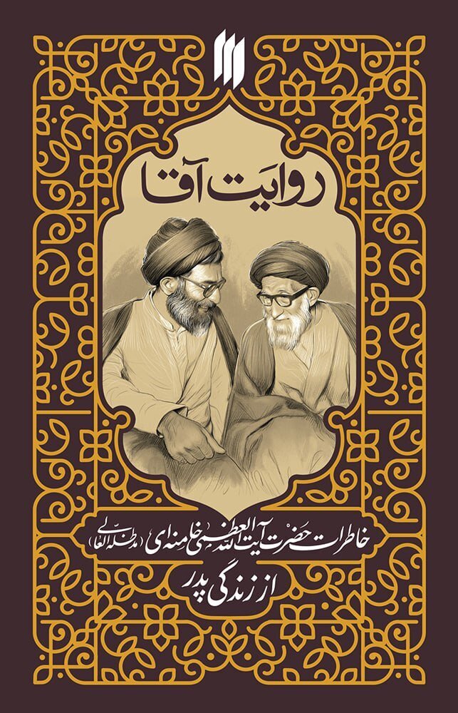 انتشار قدیمی‌ترین عکس از رهبر انقلاب در یک‌ونیم‌سالگی ایشان