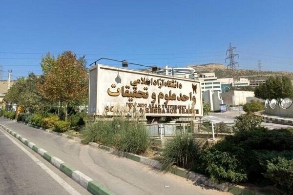 دانشگاه آزاد به دانشجویان درباره هرزنامه الکترونیکی جدید هشدار داد