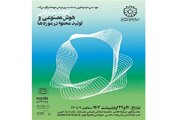 کارگاه مشارکتی هوش مصنوعی و تولید محتوا در موزه‌ها