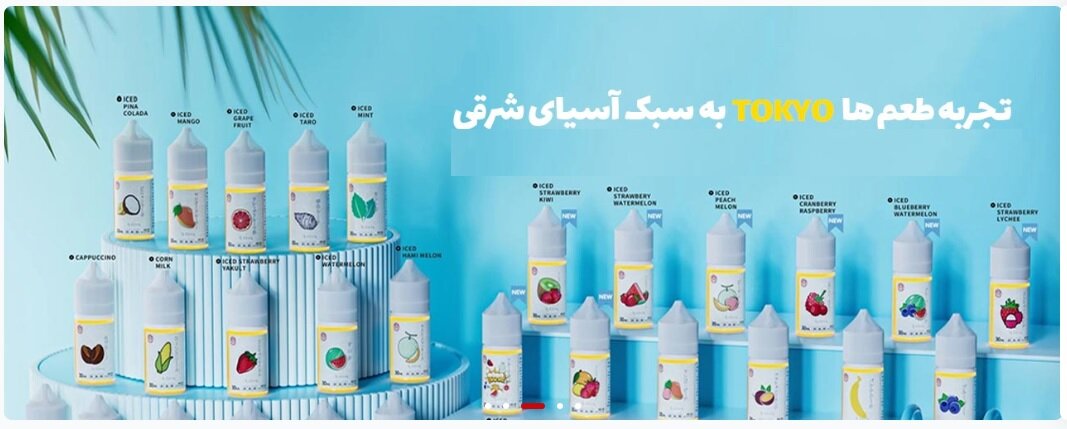 ویپ و کیسه نیکوتین؛ تله شرکتهای دخانی در جعبههای لوکس