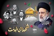 برگزاری مراسم بزرگداشت شهدای خدمت با حضور رهبر انقلاب