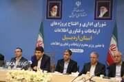 تمامی روستاهای بالای ۲۰ خانوار کشور به شبکه ملی اطلاعات متصل میشوند