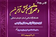 روایت مسئولان دانشگاه آزاد بجنورد از رویداد ملی دختران نقش‌ آفرین