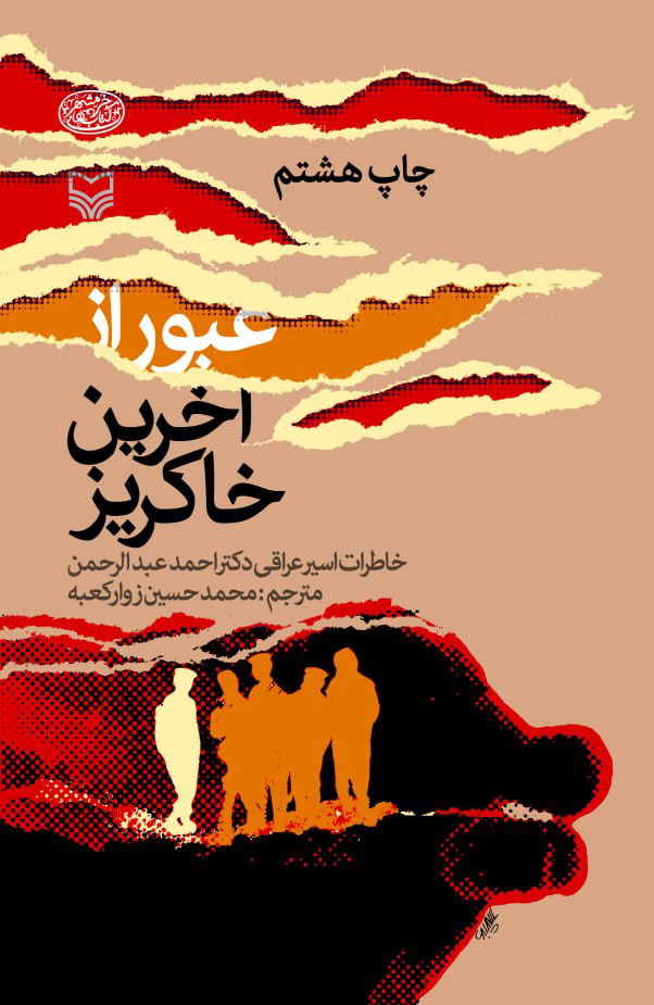 چقدر درباره تاریخ خرمشهر می‌دانیم؟