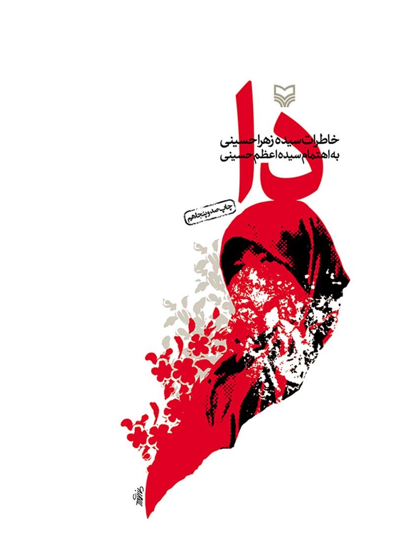 چقدر درباره تاریخ خرمشهر می‌دانیم؟