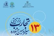 رتبه برتر جشنواره تربیتی استان اصفهان به معلم دبستان سما نجف‌آباد رسید