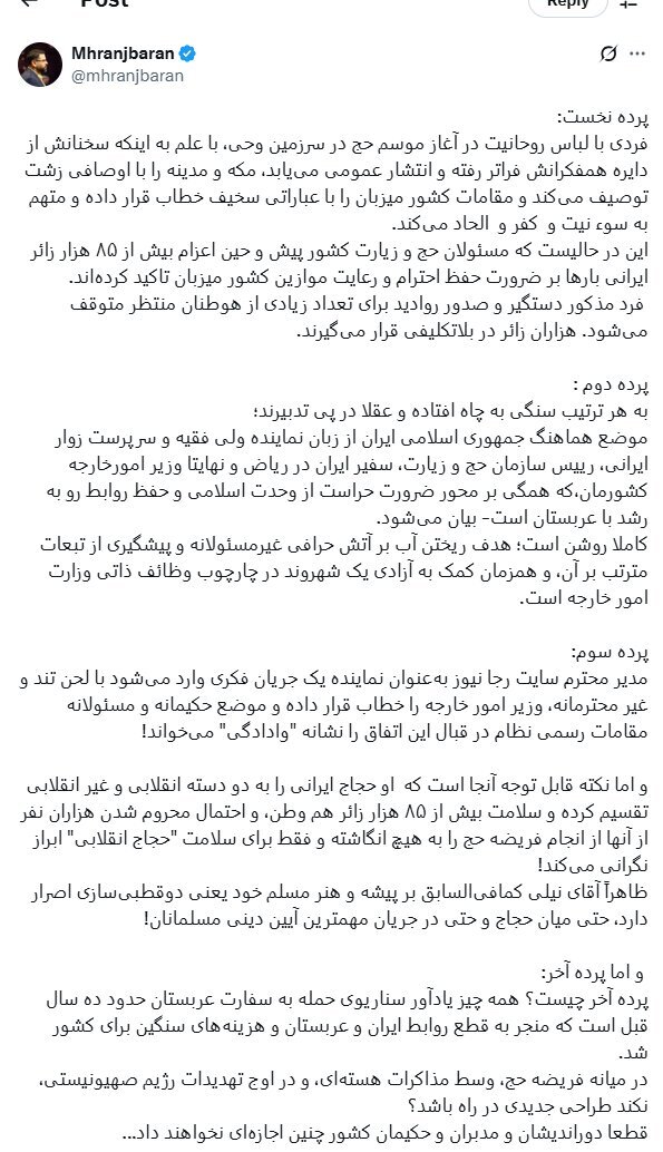 عربستان صدور روادید برای ایرانیها را متوقف کرد