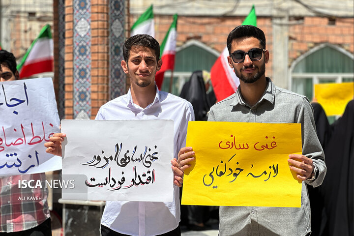 تجمع دانشجویان بجنورد صیانت از حق هسته ای