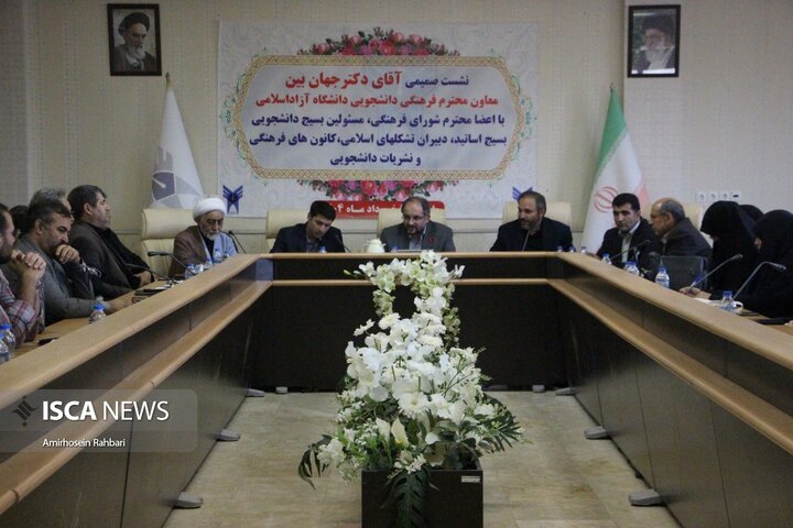 نشست معاون فرهنگی دانشجویی دانشگاه آزاد اسلامی با نهادهای دانشجویی اردبیل