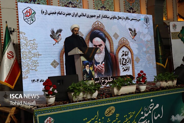 سالگرد ارتحال