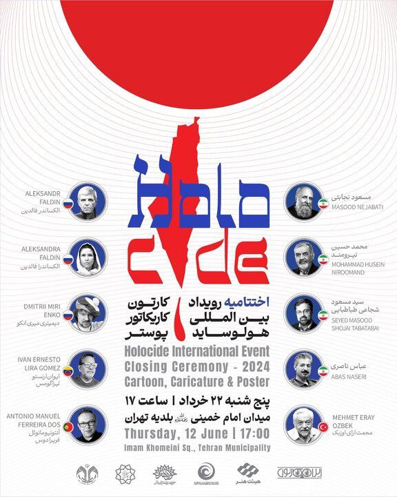 آثار منتخب سومین مسابقه بینالمللی «هولوساید» روی دیوار میرود