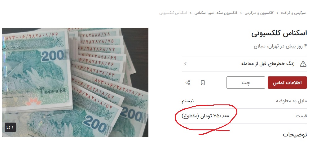 پشت پرده مافیا در بازار تمبر/ چه کسی قیمت های را تعیین می‌کند؟