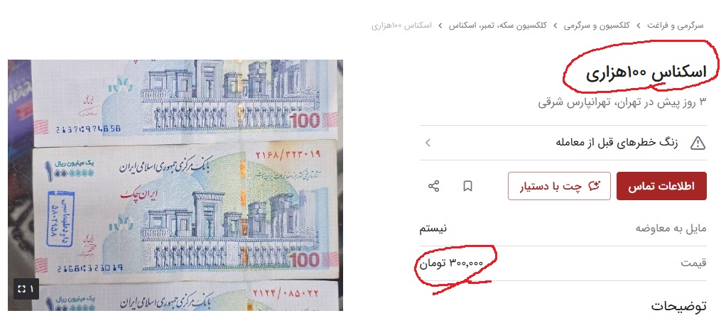 پشت پرده مافیا در بازار تمبر/ چه کسی قیمت های را تعیین می‌کند؟