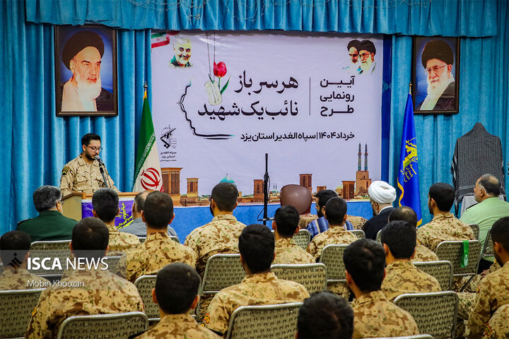 طرح هر سرباز نائب یک شهید، پیوند نسل جوان با میراث ایثار و شهادت