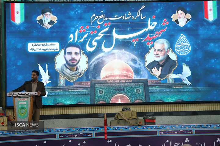 خلیل تختی نژاد