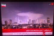 کانال ۱۳ اسرائیل: آتش‌سوزی در نزدیکی ساختمان وزارت جنگ در تل‌آویو رخ داد