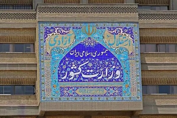 درخواست وزارت کشور از مردم در پی حمله اسرائیل