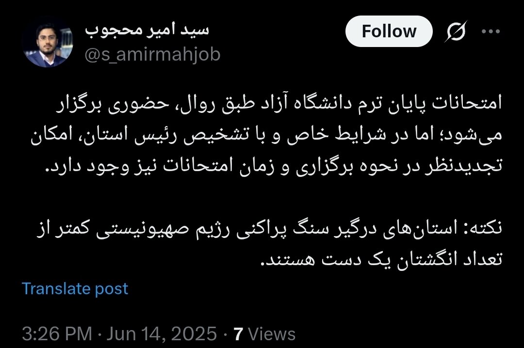 امتحانات دانشگاه آزاد اسلامی طبق روال برگزار می شود/ جزییات نحوه برگزاری امتحانات