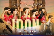 فهرست ۱۴ نفره والیبال ایران برای دیدار با اوکراین
