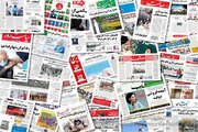 صفحه اول روزنامه‌های دوشنبه ۲۶ خرداد ۱۴۰۴