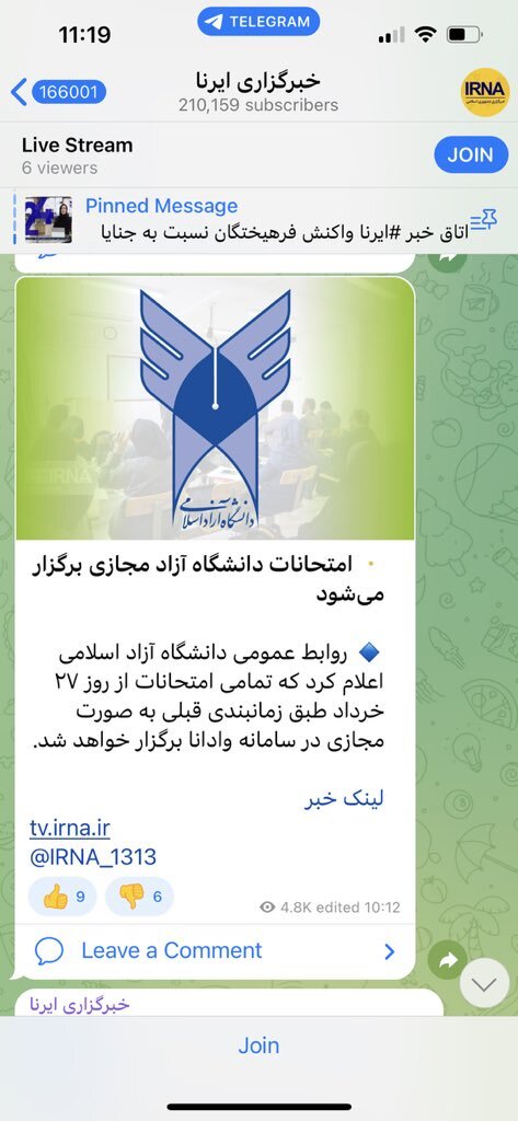 تکذیب برگزاری مجازی امتحانات دانشگاه آزاد