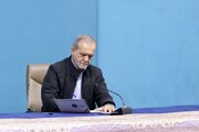 پزشکیان ماده واحده «الزام پشتیبانی از فعالیت­‌های علمی اعضای هیأت علمی دانشگاه‌­ها» را ابلاغ کرد