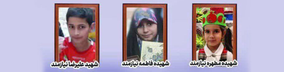 خندههای کودکانهای که قاب شد؛ اما با نام شهید