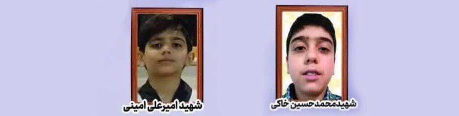 خندههای کودکانهای که قاب شد؛ اما با نام شهید