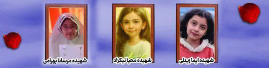 خندههای کودکانهای که قاب شد؛ اما با نام شهید