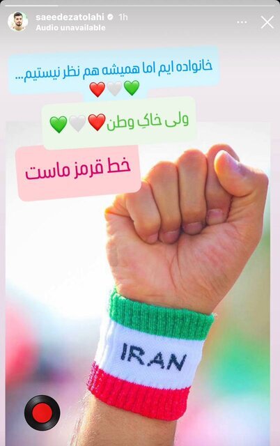 سعید عزتالهی: خاک وطن خط قرمز ماست + عکس