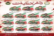 اسامی ۱۵ شهید پدافند هوایی ارتش