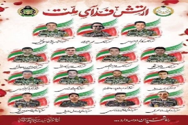 اسامی ۱۵ شهید پدافند هوایی ارتش