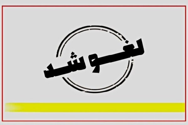 لغو پروازها تا ۲۴ ساعت آینده تمدید شد
