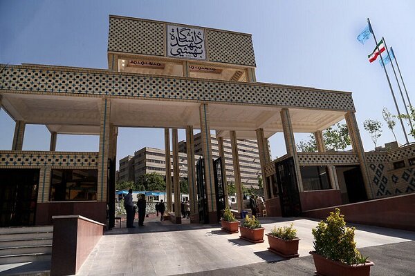 رتبه دانشگاه شهید بهشتی در رتبه‌بندی کیواس ۱۰۰ پله ارتقا یافت