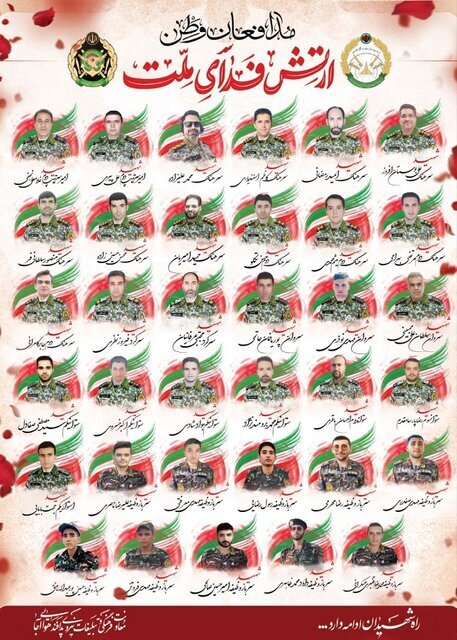 ۳۵ نفر از کارکنان پدافند هوایی ارتش شهید شدند + اسامی