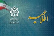 هشدار وزارت اطلاعات: موساد اقدام به راه اندازی صفحات جدید کرده است