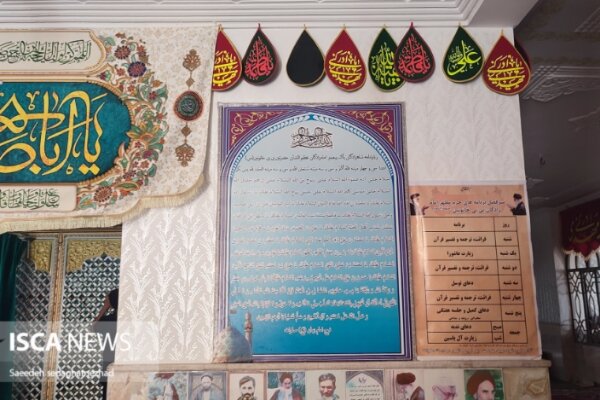 محرم