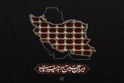 فرزندان عاشورا تسلیم نمی‌شوند