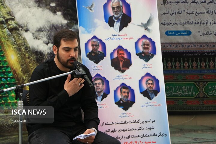 مراسم بزرگداشت شهید طهرانچی در واحد بجنورد