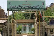 دستورات وزیر بهداشت برای مقاوم سازی بیمارستان فیروزگر
