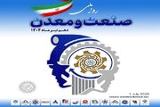 مهمترین مطالبات و دغدغه‌های بخش خصوصی؛ از مدیریت متناسب با شرایط جنگی تا استقرار حاکمیت قانون، مقابله با فساد و انحصار