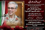 اعلام زمان برگزاری مراسم بزرگداشت شهید محمدباقری و خانواده‌اش