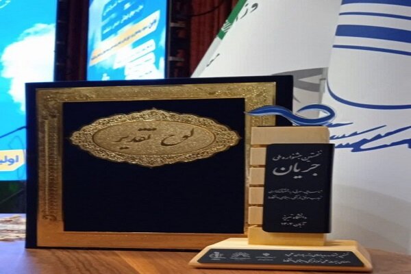 تمدید مهلت ارسال آثار به جشنواره «جریان» تا ۳۱ تیرماه