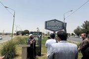 نامگذاری میدان ورودی دانشگاه آزاد لنجان به نام شهید طهرانچی