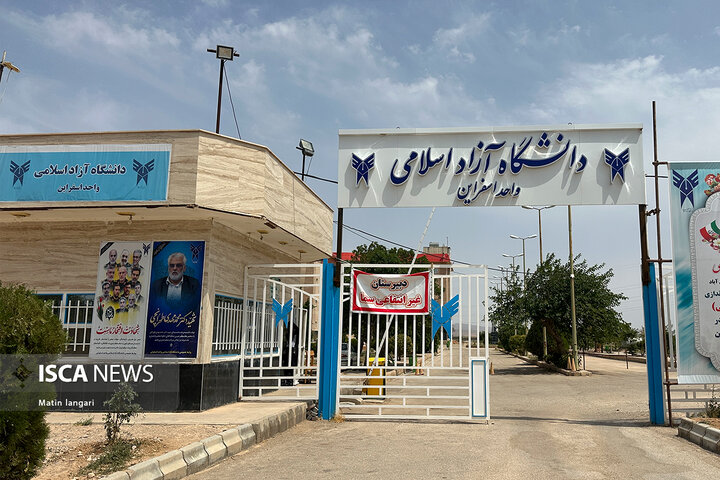مراسم افتتاحیه دفتر خبرگزاری ایسکانیوز اسفراین
